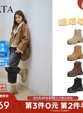 TATA他她暖喵喵雪地靴2025冬季款时装靴厚底短靴休闲靴子CEG10DD5