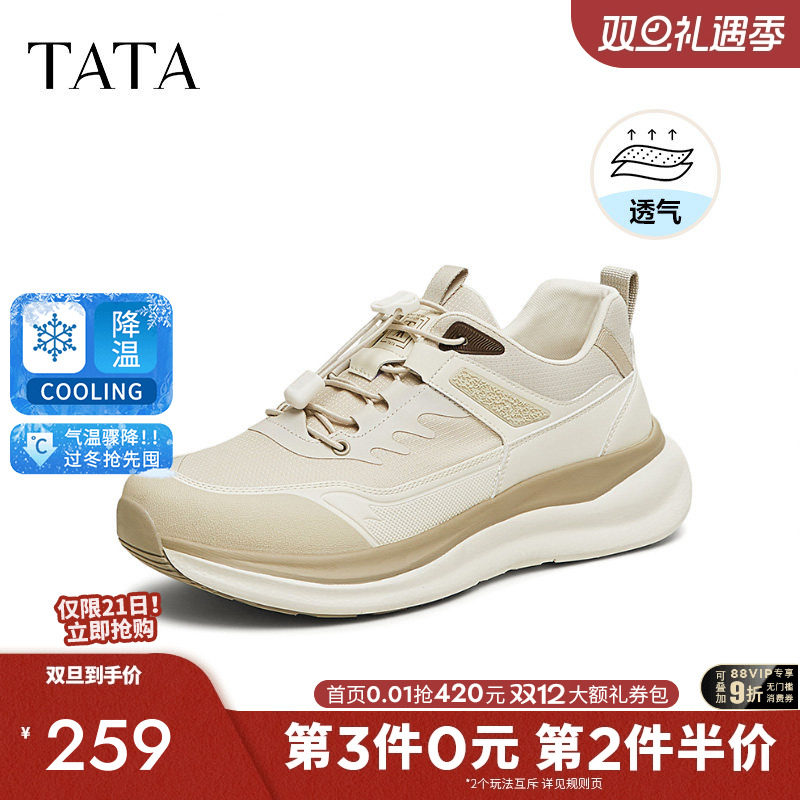 他她休闲运动鞋男鞋轻便无系带