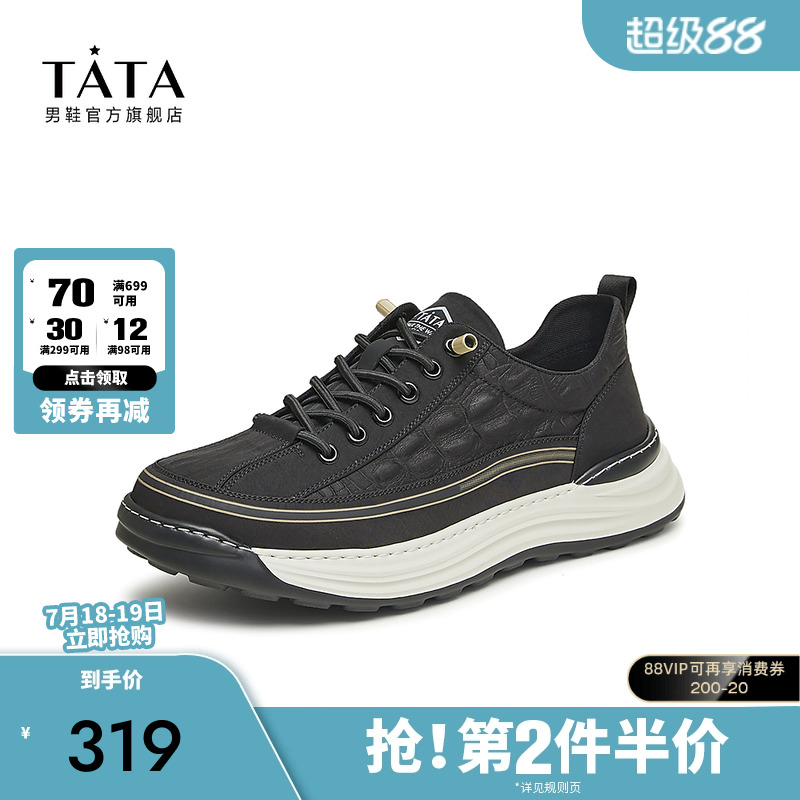 Tata他她潮酷厚底休闲鞋男士商务软底舒适布鞋2024夏新款QEG01BM4