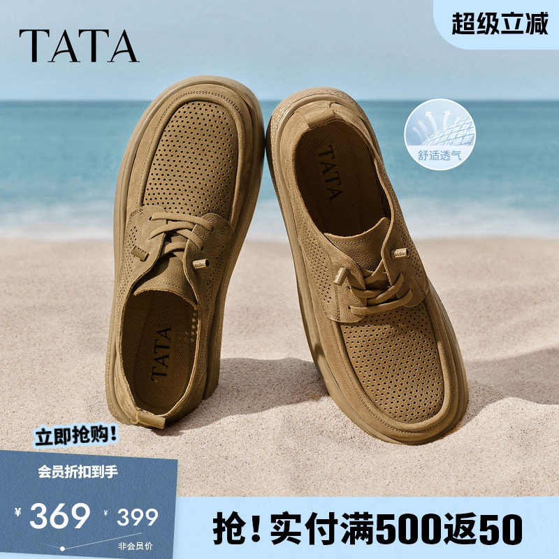 TATA他她复古休闲皮鞋男士真皮工装鞋爸爸鞋夏款打孔透气鞋73X20