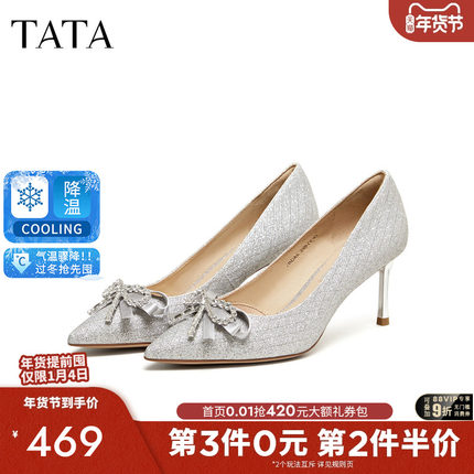 TATA他她女鞋2026春季婚鞋浅口单鞋气质女中高单鞋伴娘鞋7DDA5AQ6