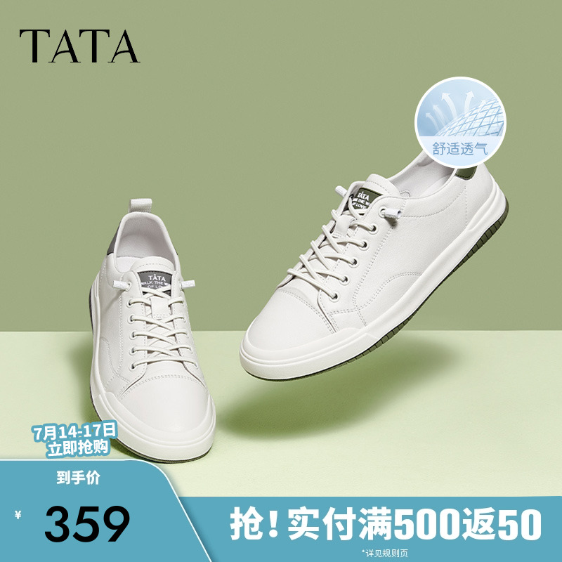 Tata他她真皮小白鞋男士夏季透气软底男鞋休闲鞋板鞋新款PBW03BM3
