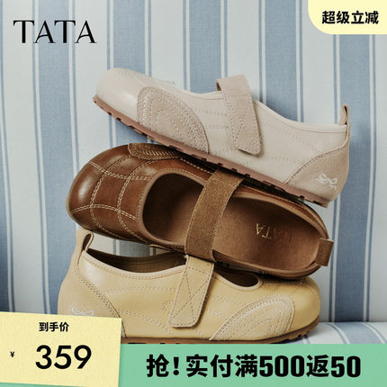 TATA他她女鞋2026春季新款浅口单鞋平跟休闲百搭勃肯鞋7KI01AQ6
