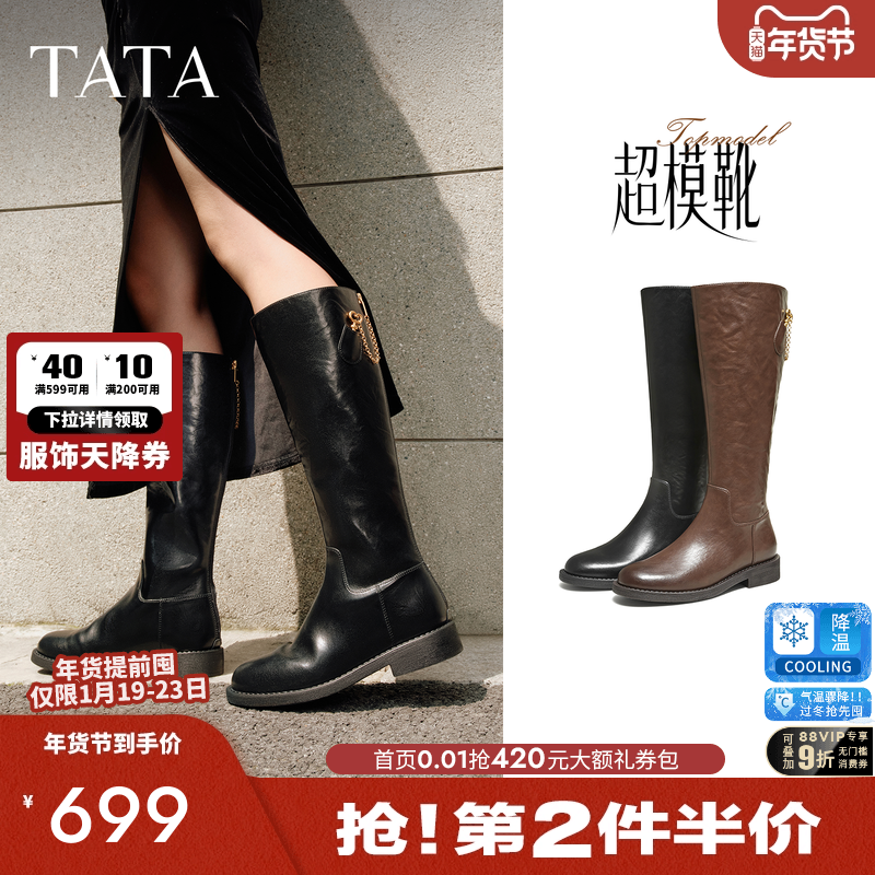 TATA他她靴子女牛皮加绒时装靴骑士靴2025新款高筒靴长靴7TGA9DG5,女鞋,骑士靴,淘宝优惠券,粉丝福利购,淘宝优惠卷