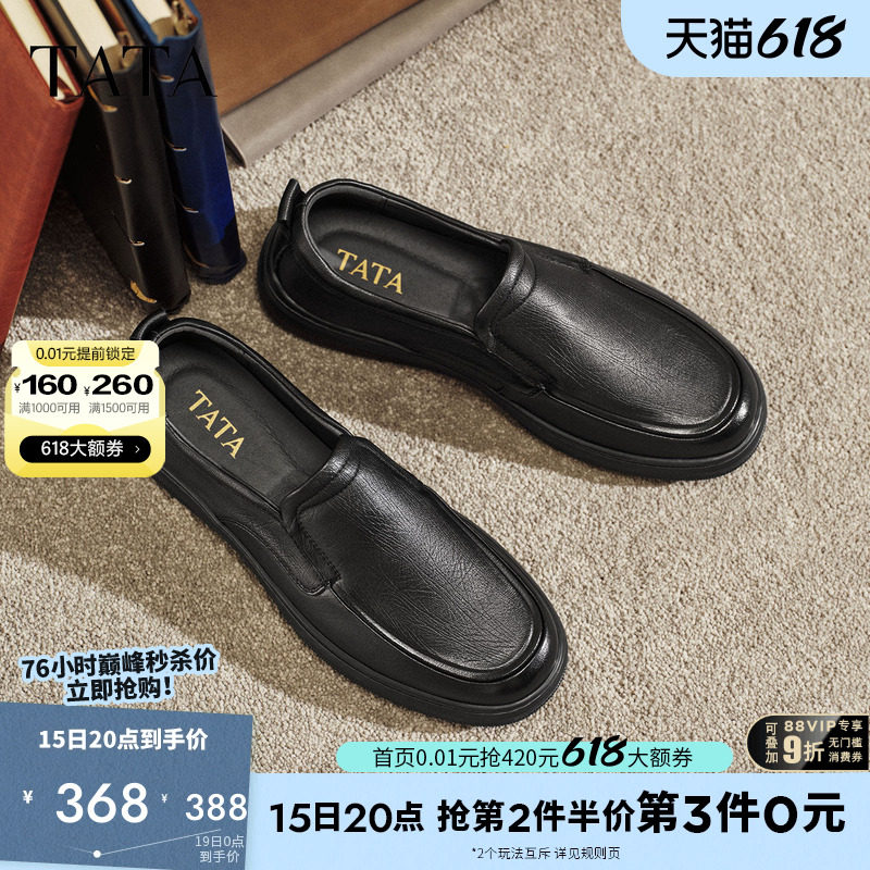 【父亲节礼物】TATA他她男鞋2026新款休闲鞋一脚蹬爸爸鞋QHT01AM6
