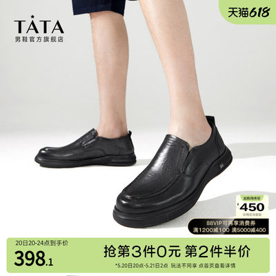 纯色休闲皮鞋TATA/他她时尚