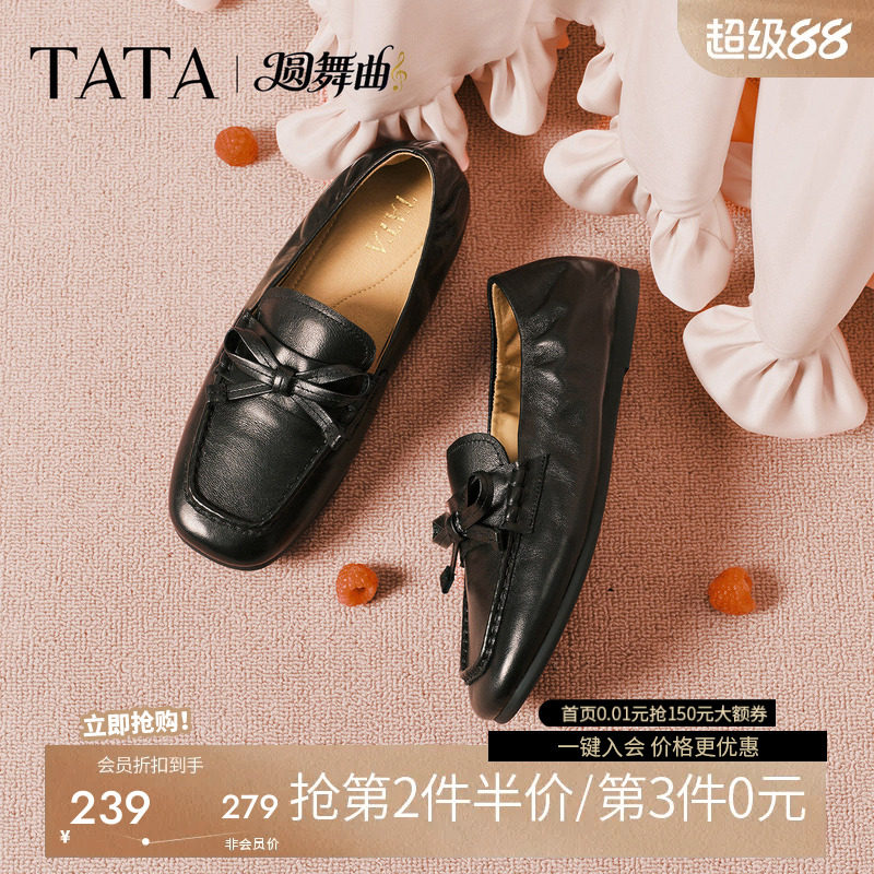 TATA他她女鞋2026春季新款豆豆鞋羊皮休闲鞋子百搭乐福鞋NZM01AA6 - 实物图