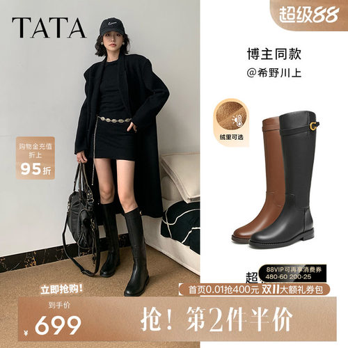 TATA/他她长靴高筒简约