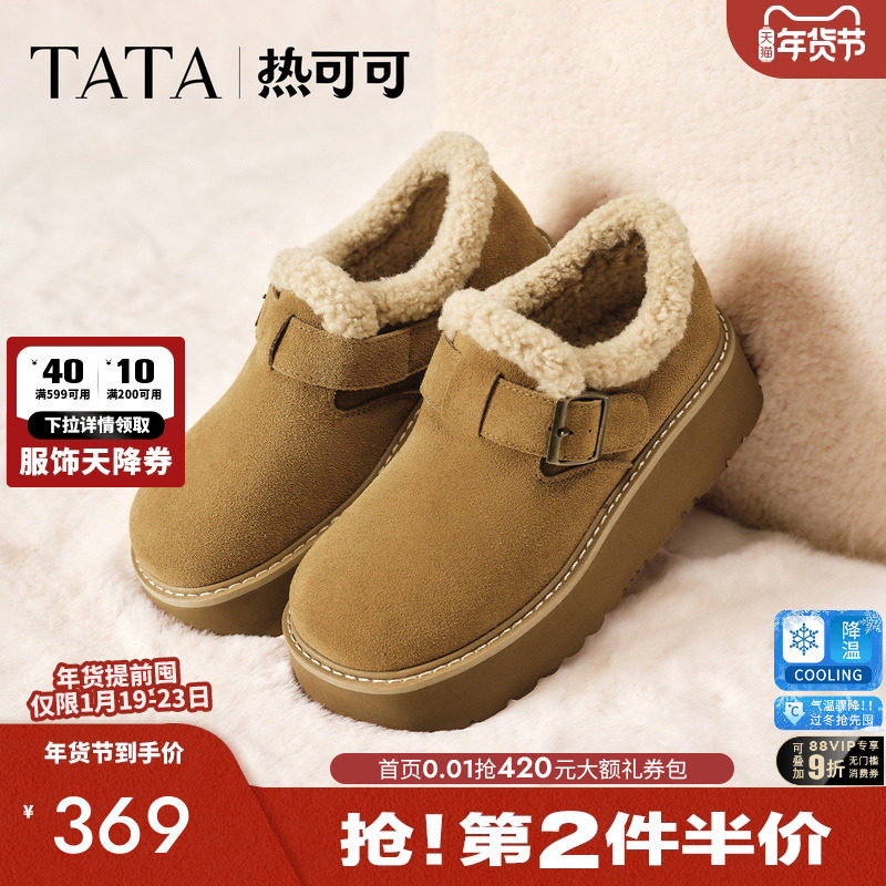 TATA他她雪地靴女2025冬季新款勃肯鞋毛毛保暖加绒棉鞋JYV01DM5,女鞋,勃肯鞋/软木鞋,淘宝优惠券,粉丝福利购,淘宝优惠卷