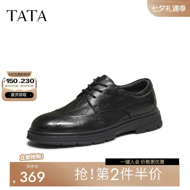 他她皮鞋男布洛克正装软底公务鞋
