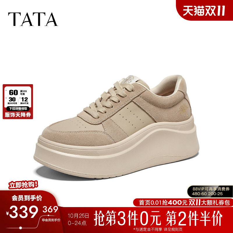 TATA他她女鞋厚底板鞋2026秋季新款小白鞋百搭增高学生鞋G3N11CM6