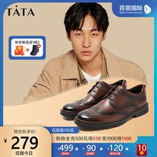 Tata/他她秋专柜同款牛皮革系带雕花布洛克男单鞋27M23DM9
