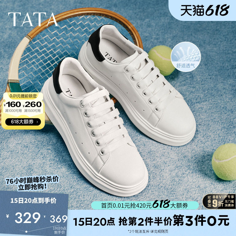 TATA他她男鞋板鞋舒适休闲鞋厚底增高小白鞋2026春季新款