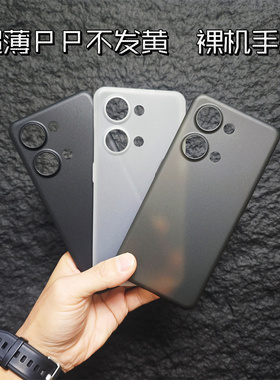 适用一加ACE2V手机壳轻薄PP磨砂透明不变黄1+ace2v硬壳防指纹防汗防尘简约商务纯色保护套镜头全包防摔男女款