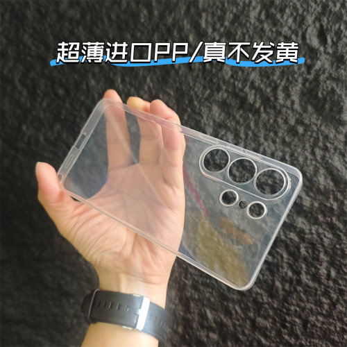 新品适用三星S26Ultra轻薄PP手机壳S25+透明散热s24ultra磨砂肤感裸机手感保护套简约不变黄