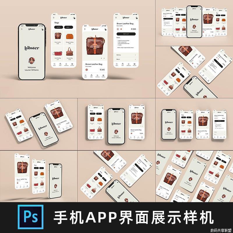 手机界面app设计作品展示PSD贴图样机素材PS模型