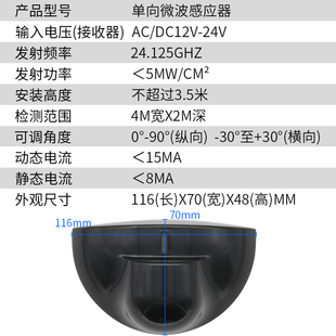 感应门通用微波传感器自动门感应探头开关电动平移玻璃传感器配件