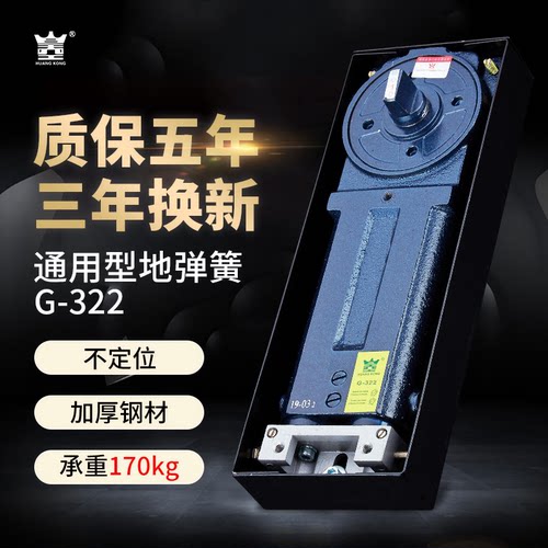 玻璃门地弹簧G322不定位三年换新