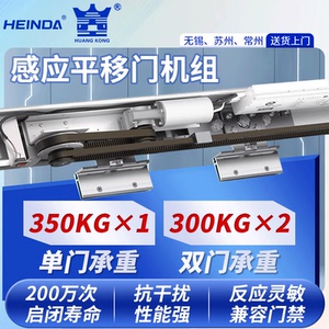 HUANGKONG感应门机组整套铅门用