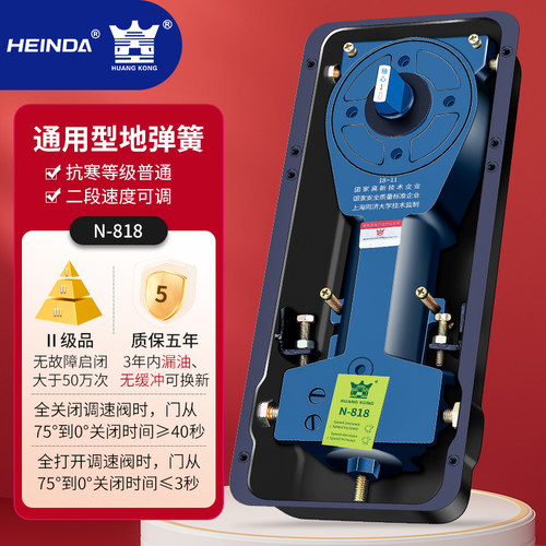 海达玻璃门地弹簧818承重150公斤