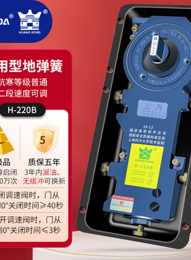 玻璃门地弹簧通用型通用型地弹簧220B无框门铝合金有框门地弹璜