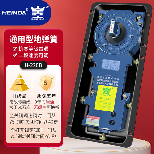 玻璃门地弹簧220B通用型