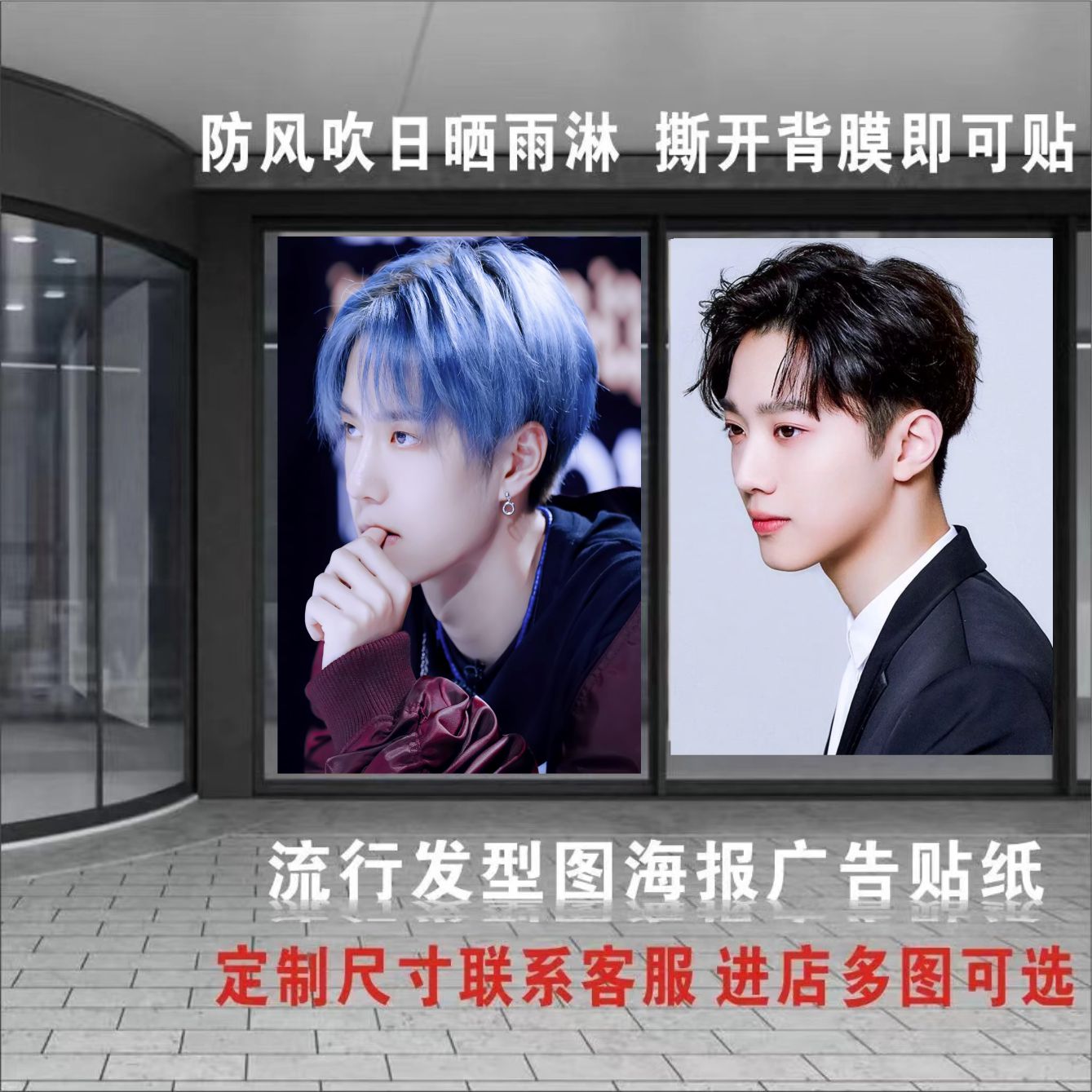 男女发型理发装饰背景墙发廊公主切流行发型图海报贴纸美发店海报