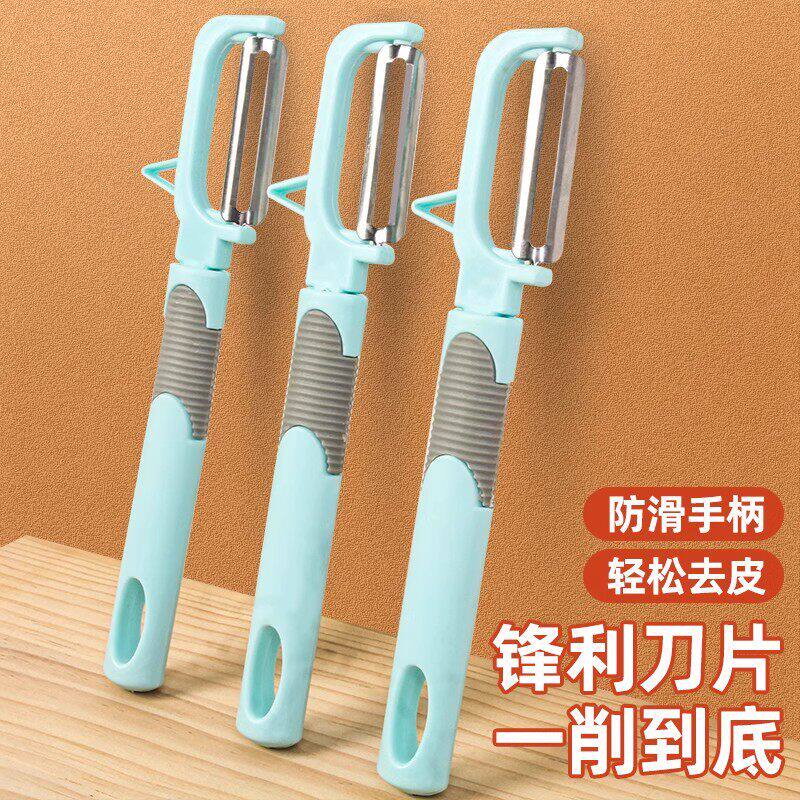 不锈刚削皮刀刮皮刀水果刀土豆削皮去皮神器多功能家用苹果果皮刀