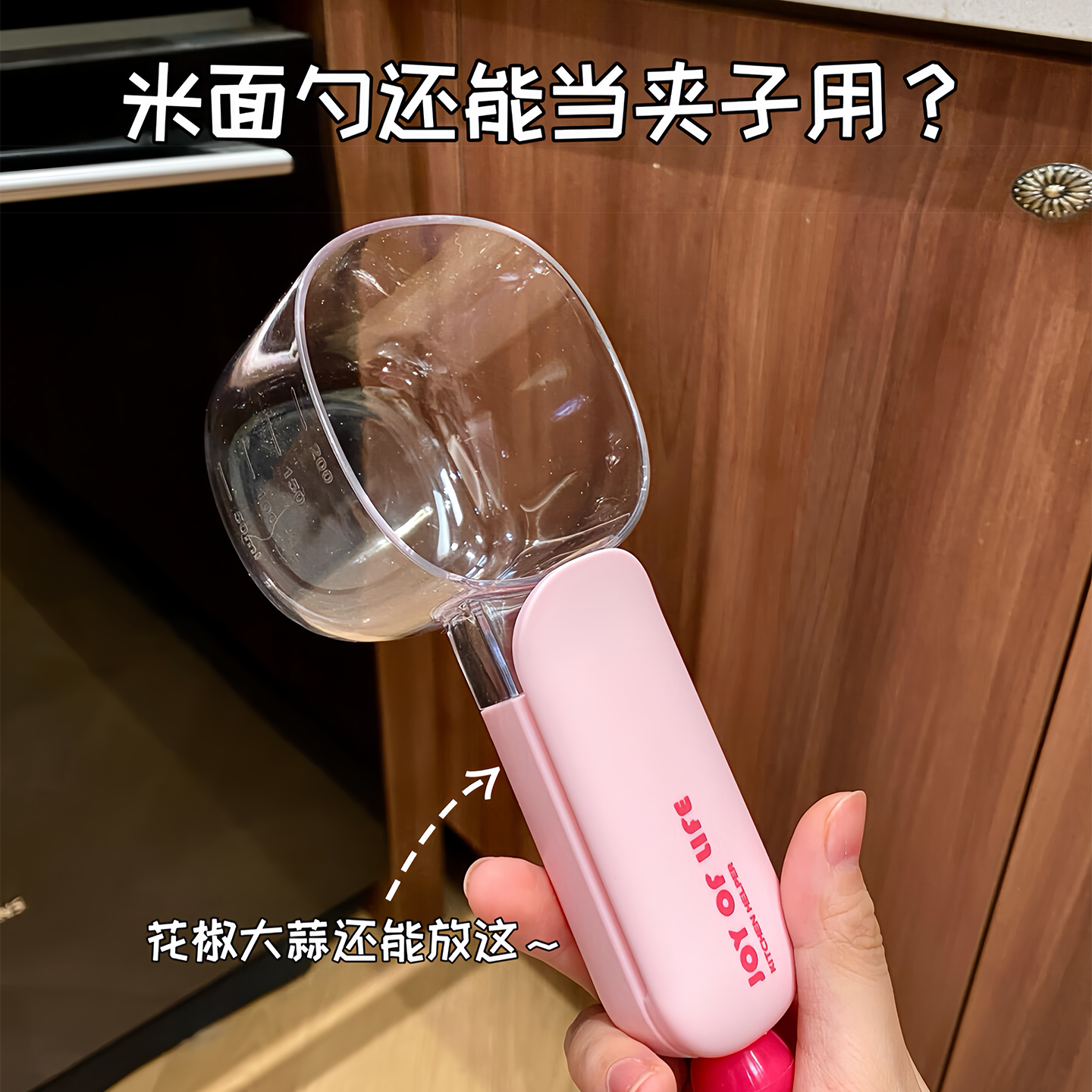 多功能带刻度防潮防虫舀米勺