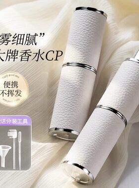 香水分装瓶高端便携式精致皮革旅行小样8ml旋转按压式分装空瓶子