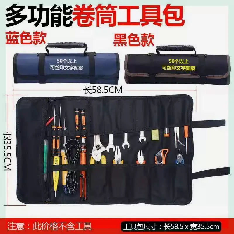卷筒式工具包多功能折叠网红维修