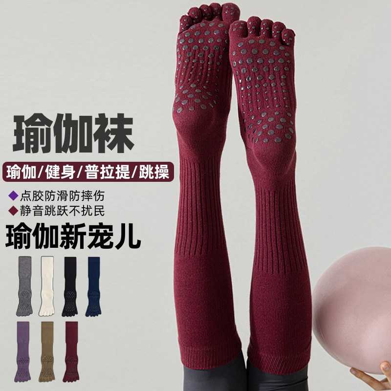 运动长筒显瘦五指小腿袜女普拉提