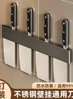 厨房刀架置物架不锈钢免打孔壁挂刀座刀具收纳架插刀家用置放菜刀