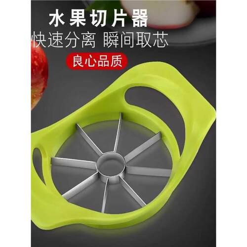 不锈钢苹果切加厚水果分割神器