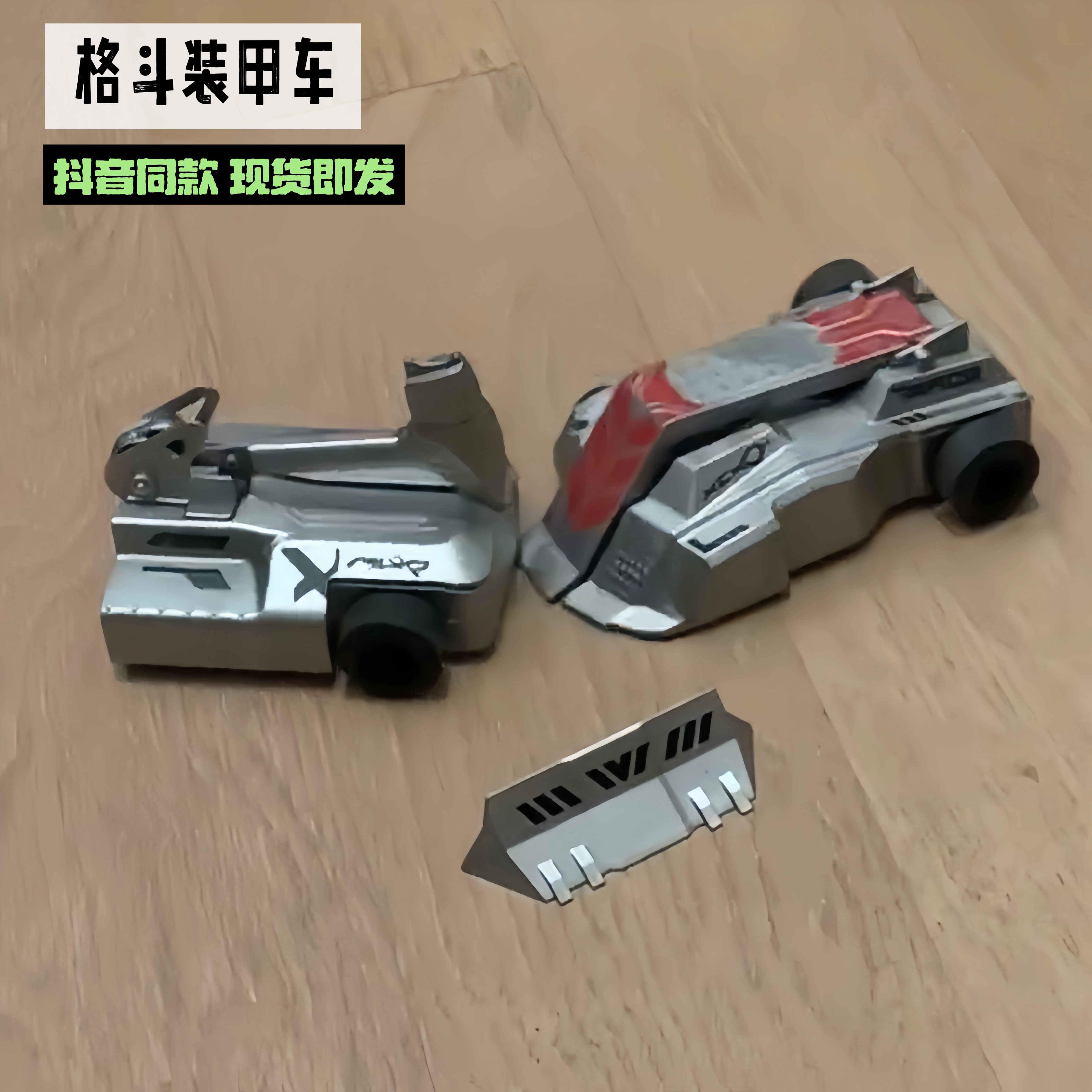格斗装甲遥控车玩具亲子对战铁甲战车碰撞益智比赛电动汽车模型