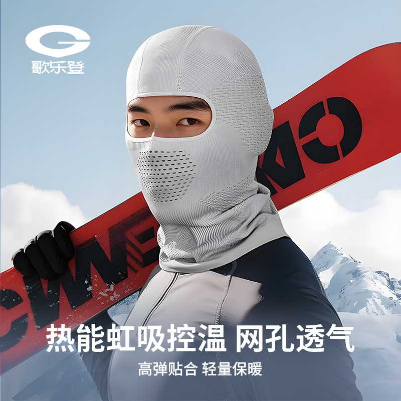 保暖滑雪头套冬季围脖头盔内衬