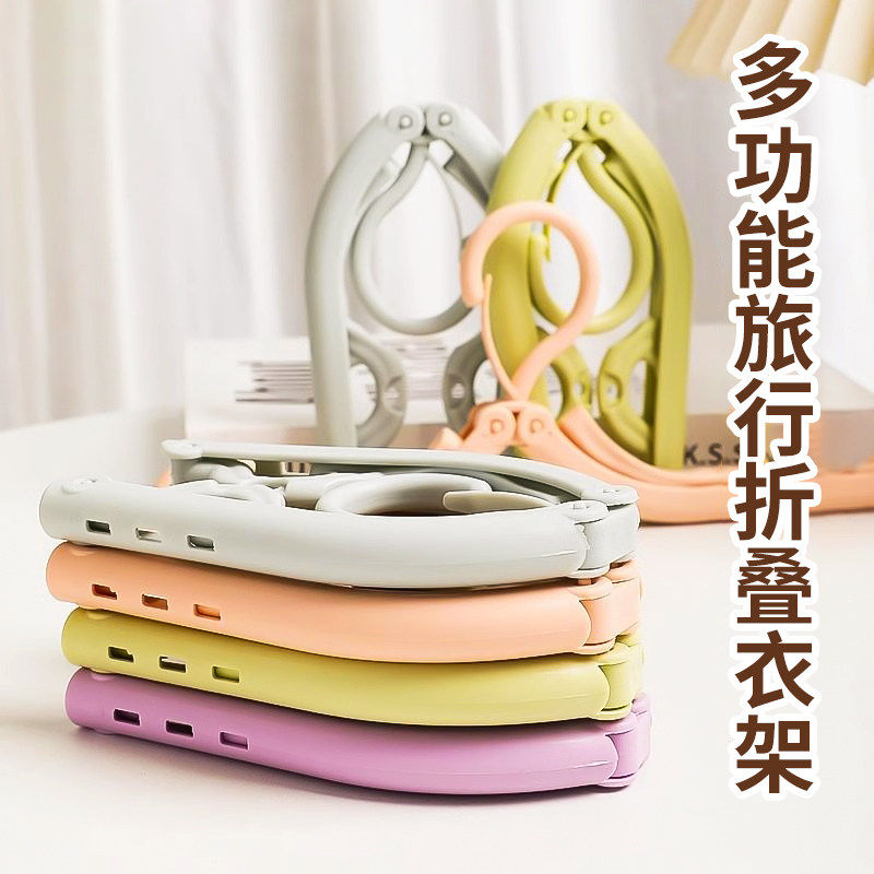 旅行折叠衣架带夹子晒衣架家用防滑衣挂便携衣架旅游出差衣架神器