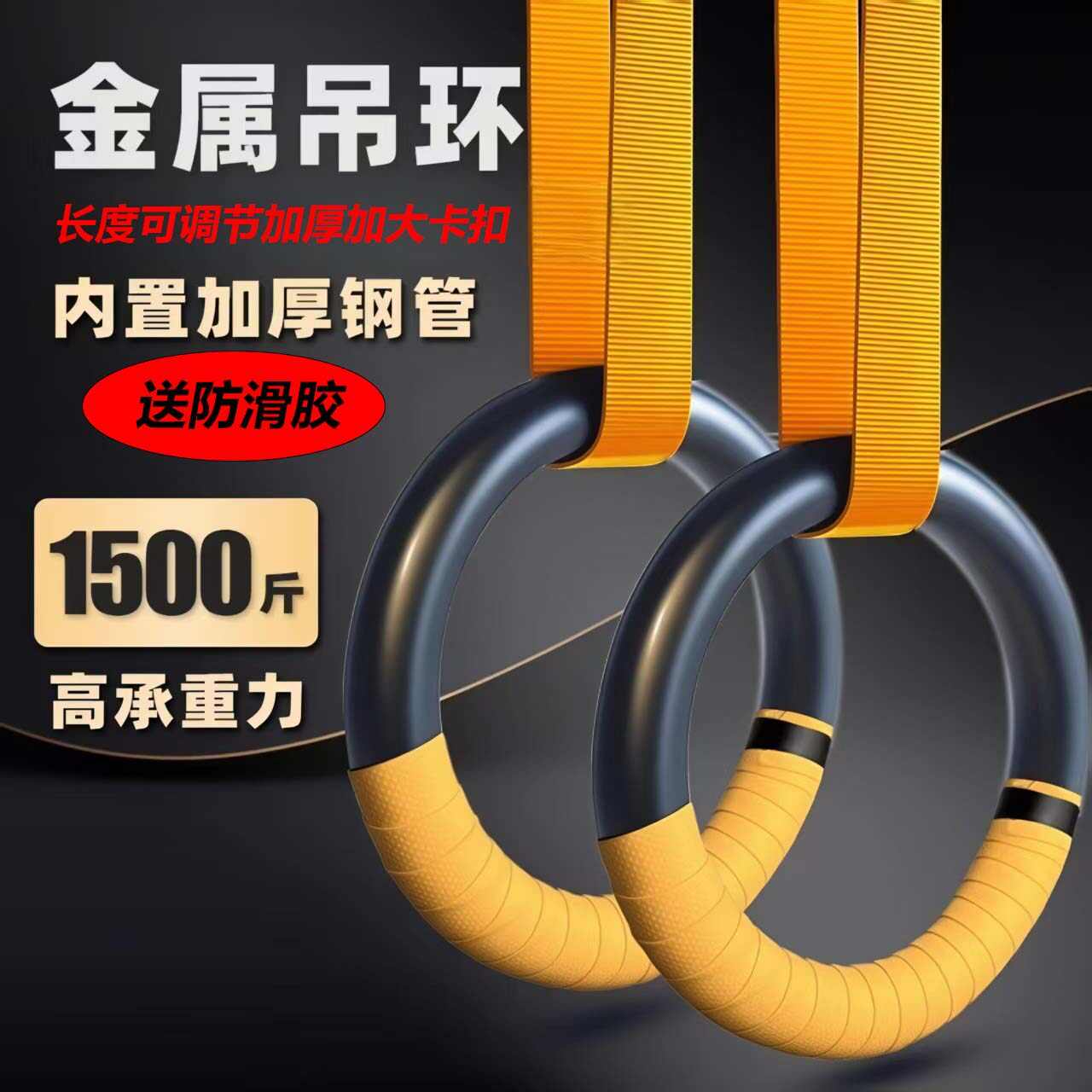 单杠吊环健身家用成人体育引体向上拉环圈臂力运动把手吊杠拉伸器