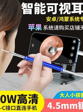 源头厂家 可视挖耳勺发光高清智能有线可视化采耳 挖耳神器采耳棒
