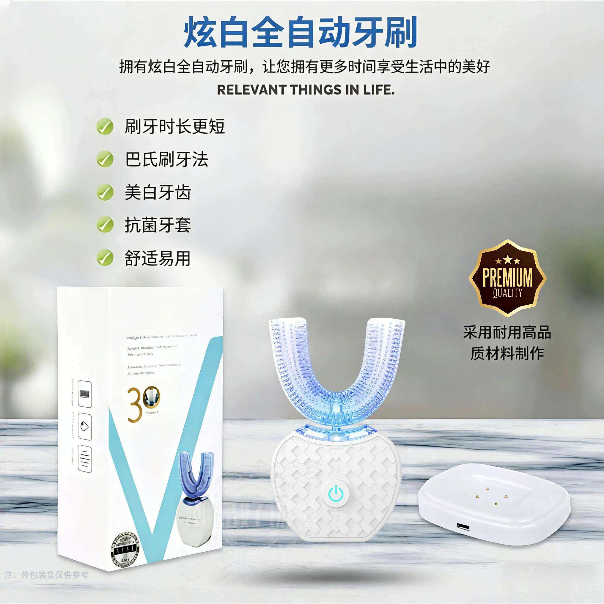 超声波U型电动牙刷成人款全自动口腔清洁器充电美白牙刷懒人神器