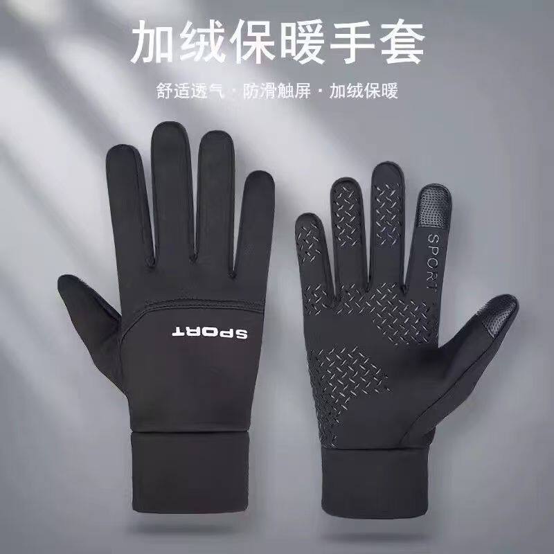 男士手套冬季保暖加绒户外运动二指骑行防水防滑触屏开车钓鱼手套