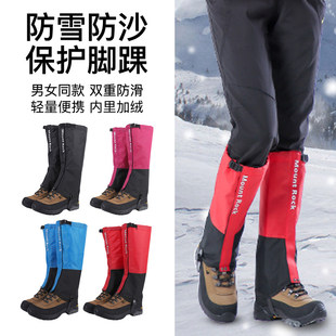 雪套徒步登山护腿套户外防雪防水防泥沙鞋套男女沙漠冰爪防滑鞋套