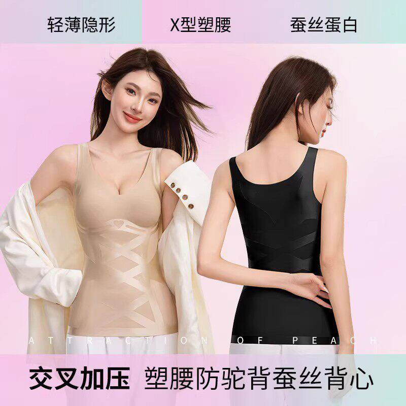 黑绷带蚕丝塑腰背心免穿文胸