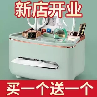 客厅纸巾盒高档轻奢抽纸盒家用卧室创意可爱多功能遥控器收纳盒