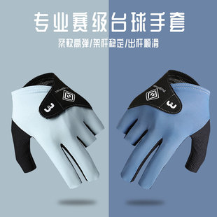 台球手套男士薄款漏三指透气专业斯若克高档防滑露指打桌球专用