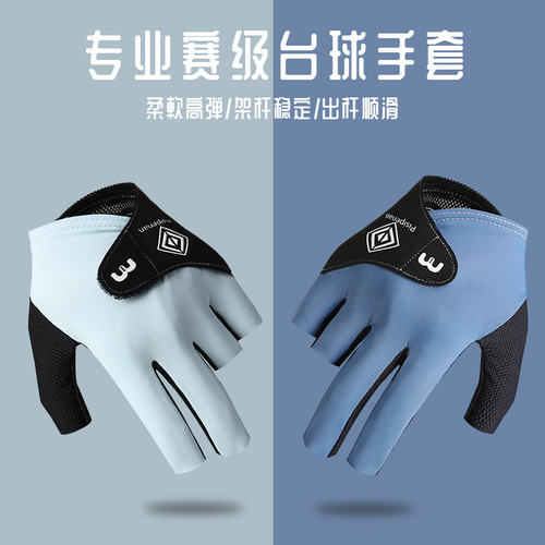 台球手套男士薄款漏三指透气专业斯若克高档防滑露指打桌球专用