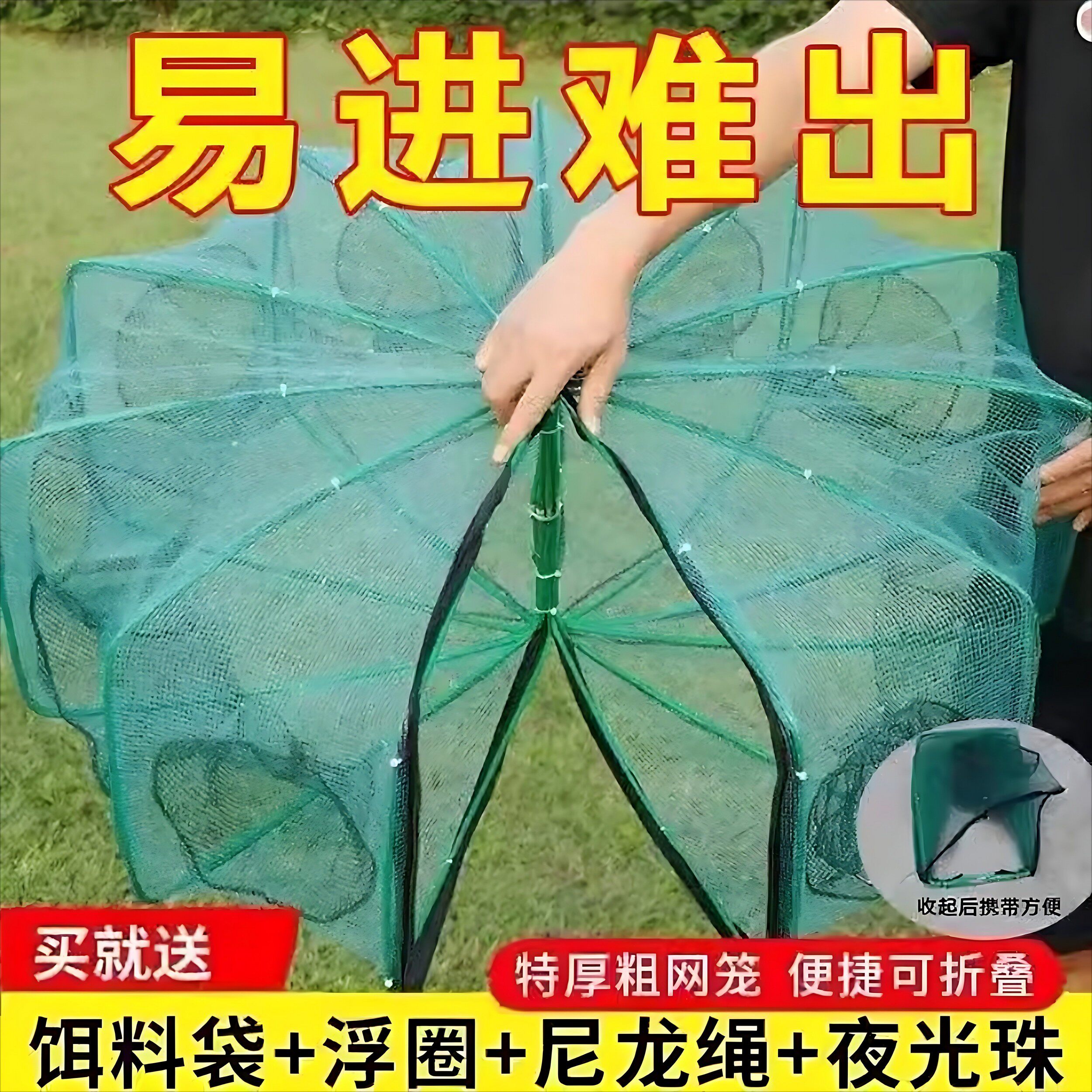 折叠扇形捕鱼网加厚八角鱼笼虾笼渔网捞网抓鱼黄鳝螃蟹泥鳅折叠网