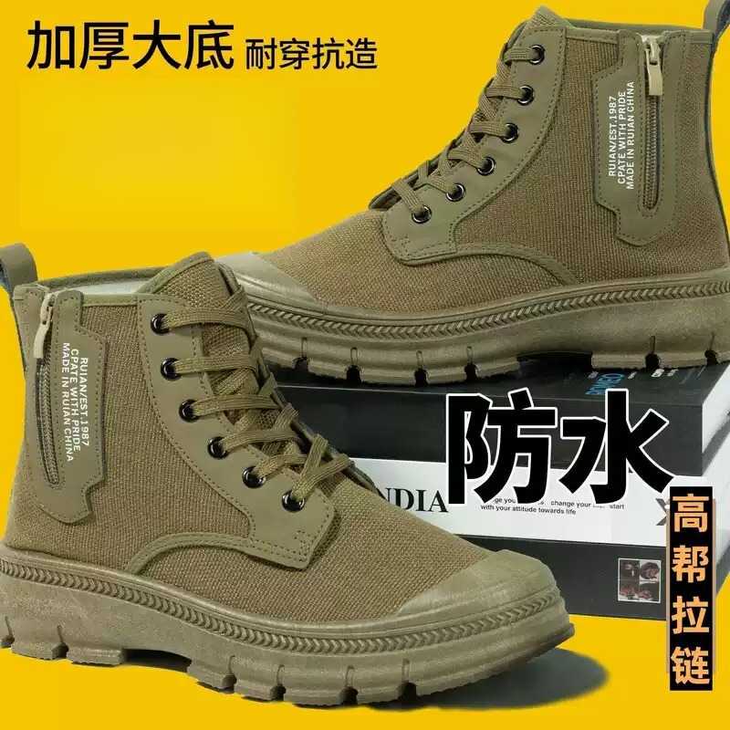 侧拉链劳保鞋透气新款男士高筒