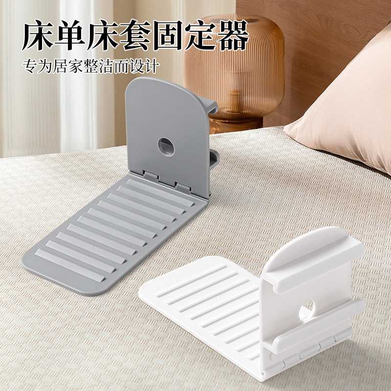 床单固定器被单床笠防滑不移位