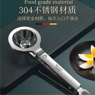 切蛋皮蛋分割器304不锈钢切片器多功能鸡蛋切蛋器